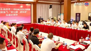 赣州经开区2023年三季度政企圆桌会在<a href='http://2tap.mianfeifuyin.com'>博彩九州平台</a>顺利召开